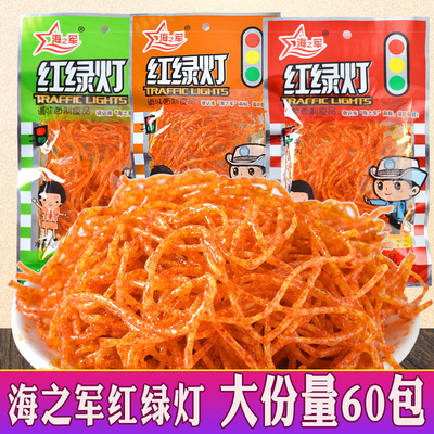海之军红绿灯辣条麻辣丝
