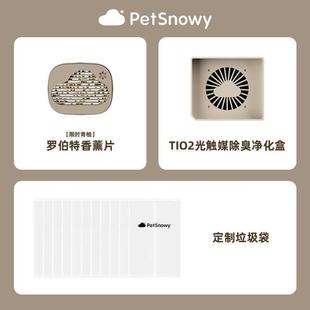 罗伯特香薰片 糯雪自动猫砂盆垃圾袋 智能喂食器干燥剂