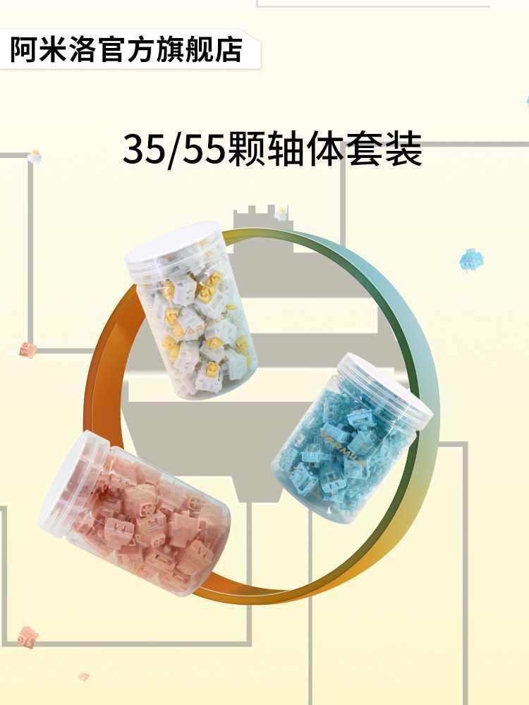 【轴体套装】varmilo阿米洛机械键盘雏菊黄L机械轴 凯华臻静臻轻