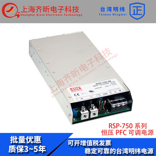 5V开关电源100A直流可调电压PFC工控稳压 5台湾明纬750W 750 RSP
