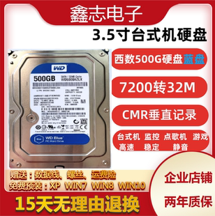 WD西数500g台式机电脑硬盘WD5000AZLX 35寸500GCMR垂直机械硬盘
