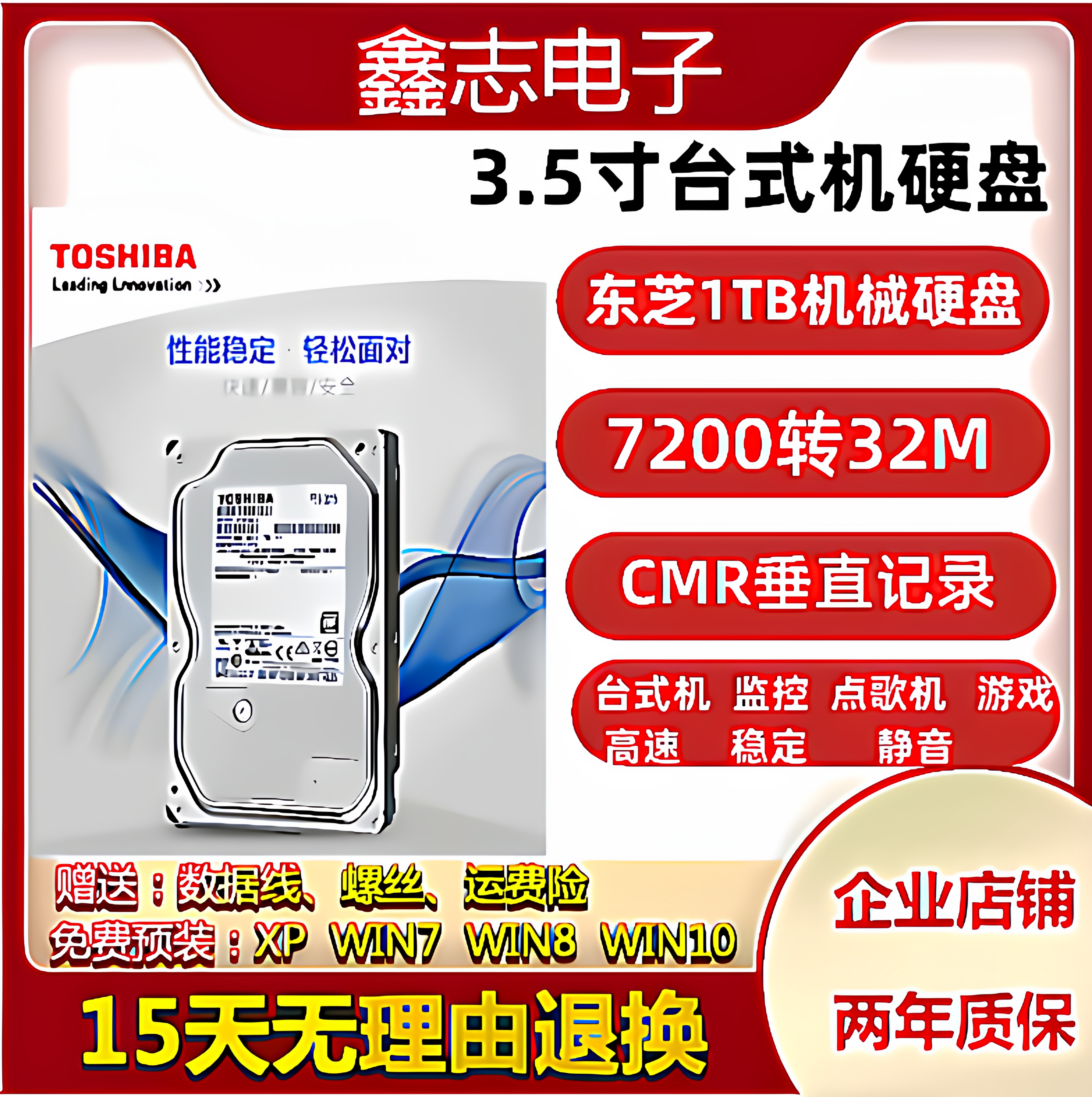 ��֥ 1TB CMR ���Ӳ�� DT01ACA100 ��е̨ʽ���� �ʱ�1�� 56Ԫ