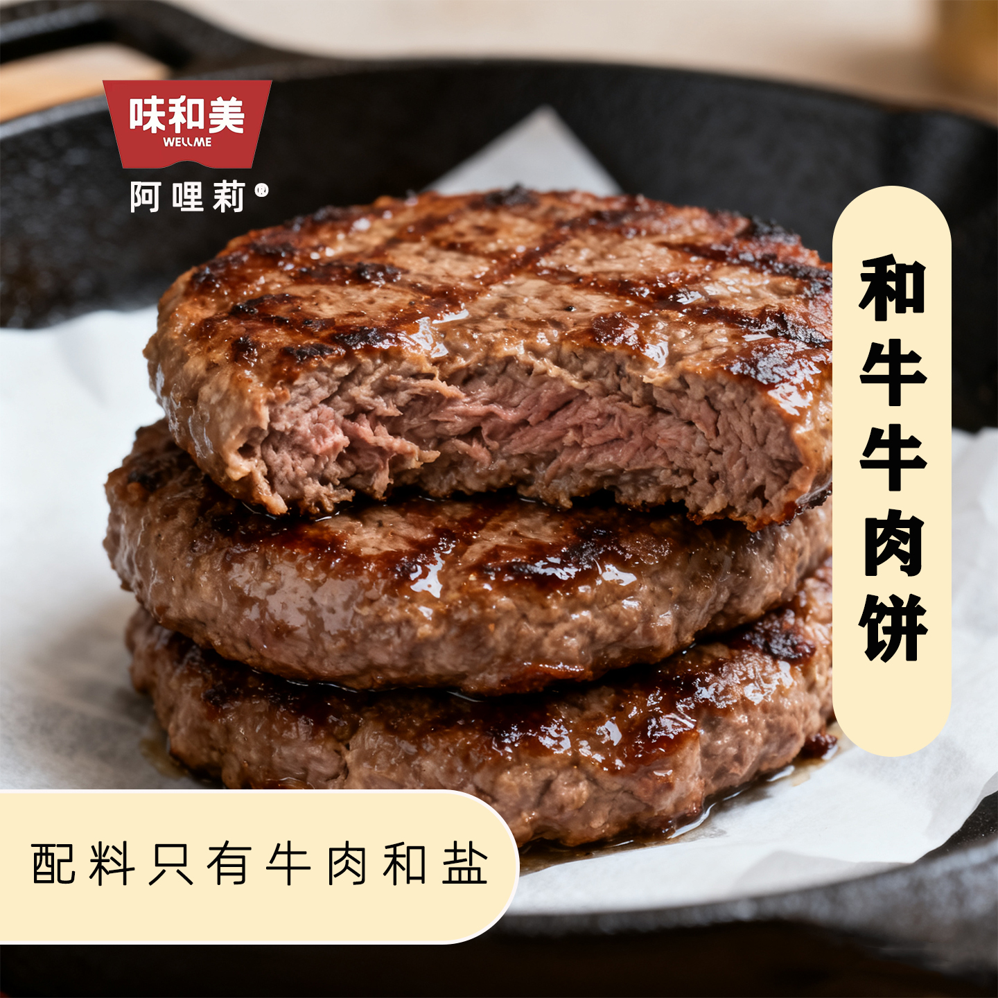 牛肉饼早餐半成品家庭汉堡儿童牛肉堡肉饼美式专用肉馅商用纯牛肉