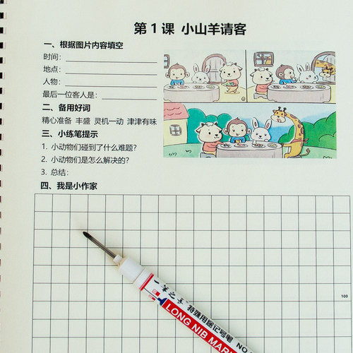 12年级语文看图写话作文本100篇