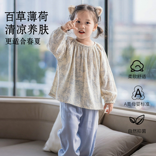 儿童家居服套装薄荷竹纤维棉分体纱布睡衣长袖长裤透气a类