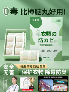 新疆包邮樟脑球衣柜,防霉,防臭,无毒,防蛾,防蟑螂球,防潮,