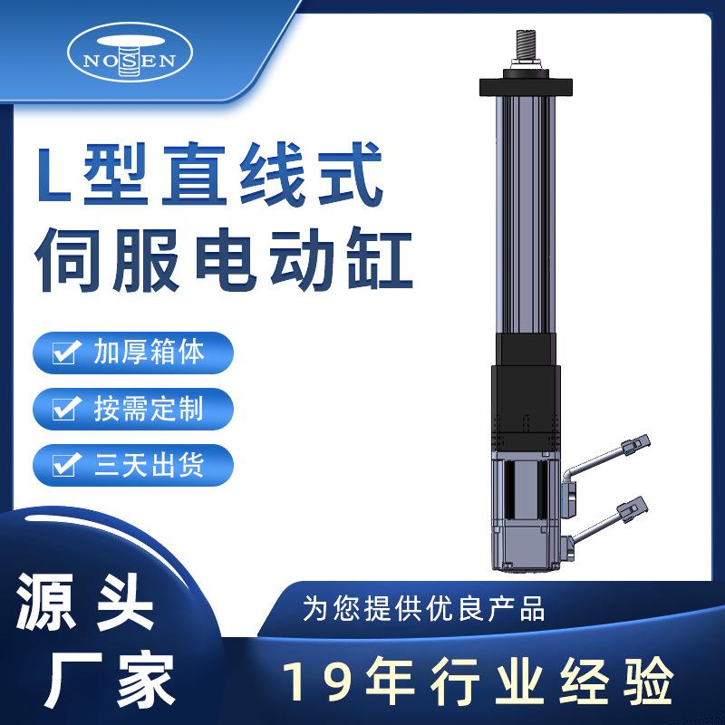 微型精密工业推杆供应折返式大推力伺服电缸行程可选伺服电动缸