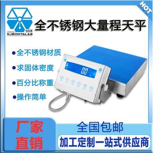 全不锈钢大量程电子天平0.1g50kg1g工业商用大量程电子秤