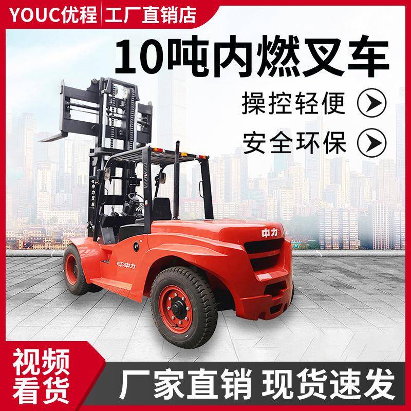 8.0/10.0吨T8系列内燃叉车升高装卸车堆高铲车