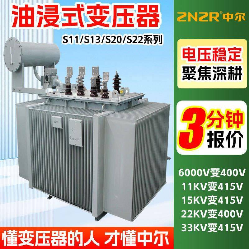 s11-500kva电力160千伏安630三相2000千瓦工厂油浸式铜变压器价格