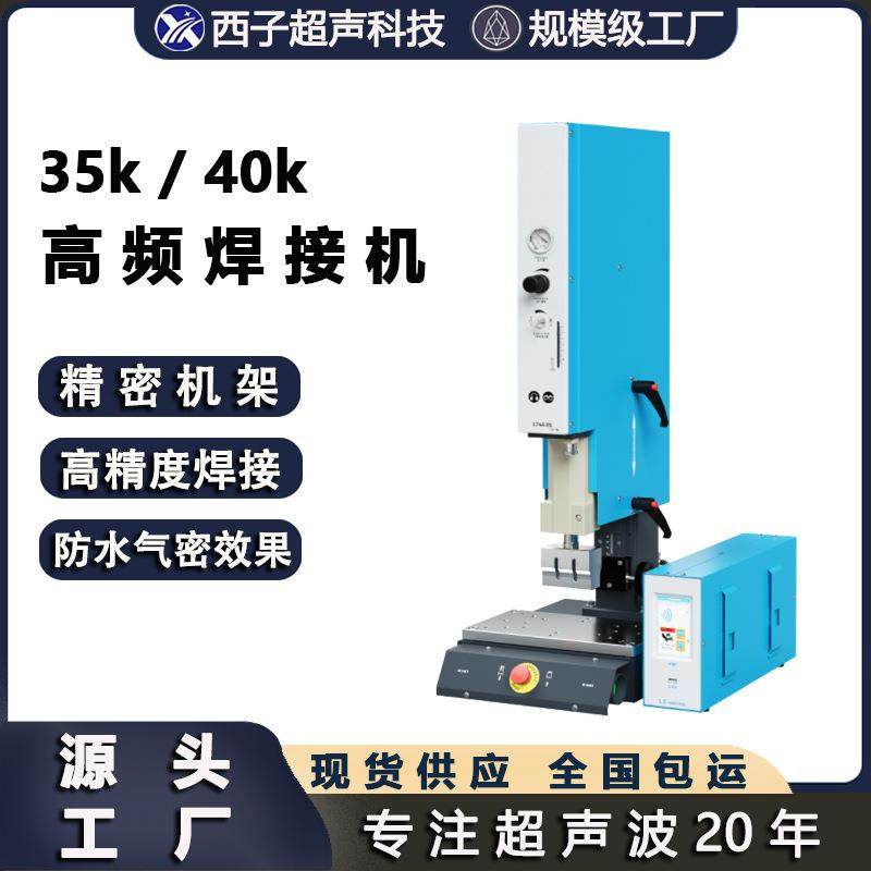 超声波塑料焊接小型超声波超声波塑焊机超声波焊接机35k超声波,五金/工具,塑焊机,淘宝优惠券,粉丝福利购,淘宝优惠卷