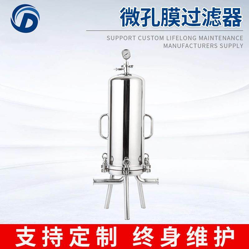 微孔膜滤芯式过滤器不锈钢多滤芯微孔膜过滤器立式净化设备,清洗/食品/商业设备,其他食品加工设备,淘宝优惠券,粉丝福利购,淘宝优惠卷