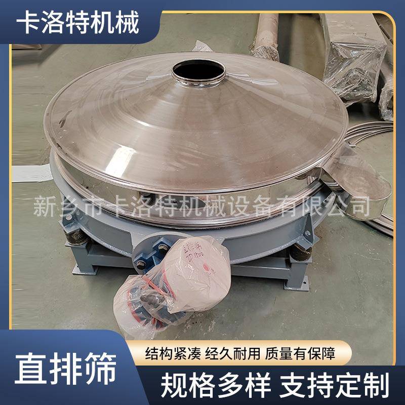 卡洛特机械直下式振动筛化工原料效率除杂振动直排筛