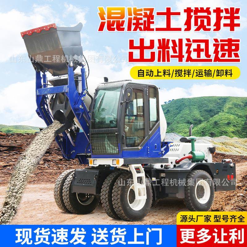 全新自上料搅拌运输车厂家2.8方全自动混凝土搅拌车移动水泥运输