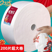 壁挂式 洗脸巾一次性超大卷棉柔巾100%粘胶纤维洗面巾200片面巾纸