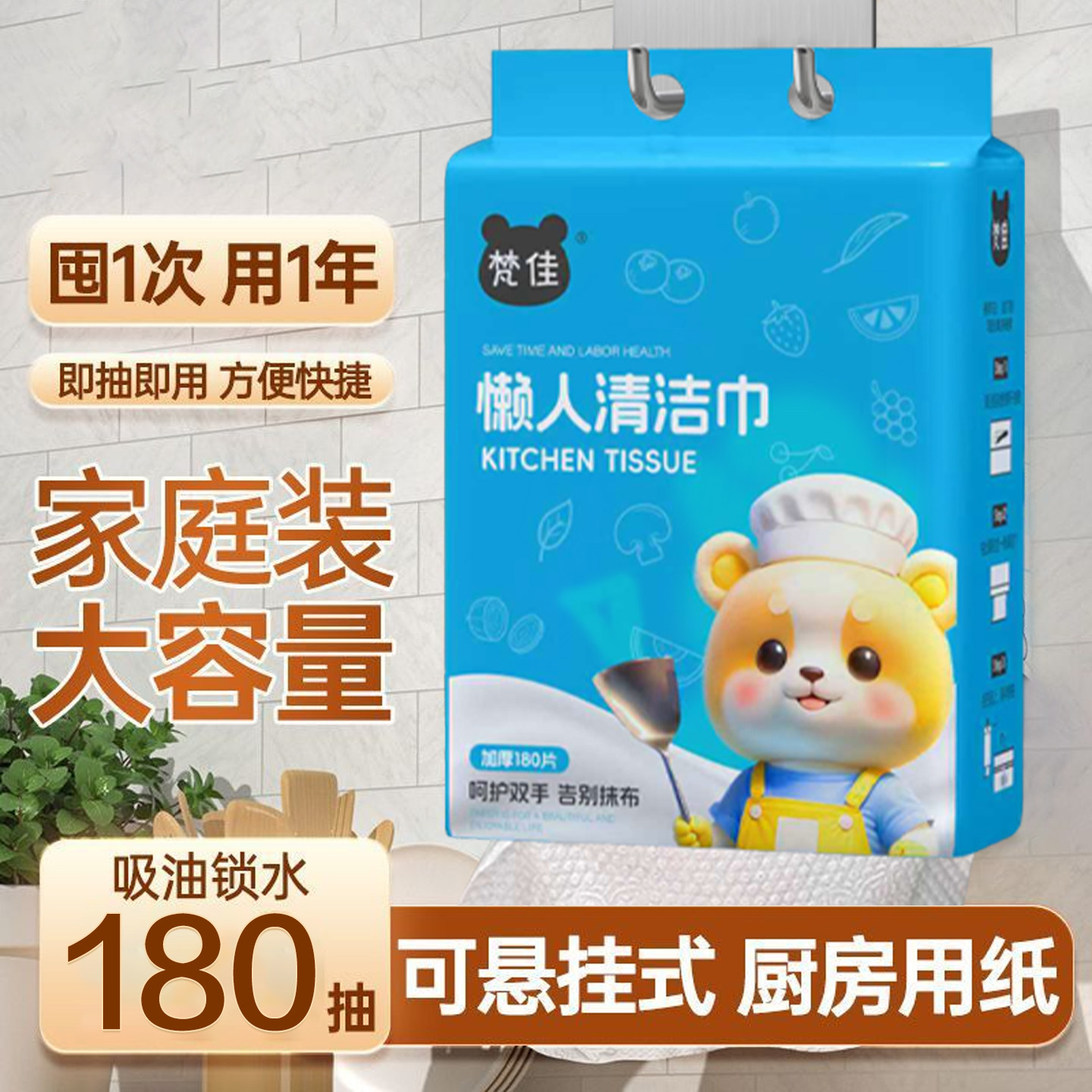 懒人抹布一次性厨房用洗碗巾干湿两用加厚去油悬挂式擦油纸巾180