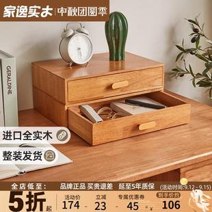 家用办公室桌上文件储物盒 电脑增高架子实木桌面收纳盒多层抽屉式