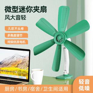 夹扇静音办公室桌面床头插电款 小风扇小型学生宿舍夹式 强力电风扇