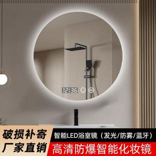 简约智能浴室镜子圆形防雾led带灯卫生间壁挂多功能触摸屏化妆镜