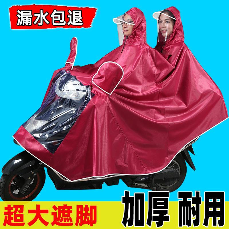 超大防暴雨电动车踏板摩托车雨披雨衣男女单人双人加大加厚特大号
