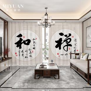 中国风禅意书法诗词古风书房茶室客厅办公室隔断遮光窗帘纱 新中式