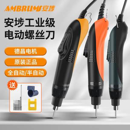 安埗电动螺丝刀801电动起子220V全自动手机维修802工业级电批改锥