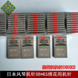 K5绣花机专用机针 电脑绣花机配件 日本风琴绣花机针 进口机针