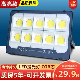 LED投光燈戶外防水超亮暖光大功率工廠車間工地塔吊工程建設路燈