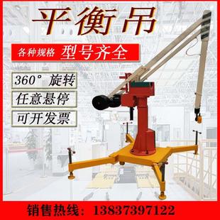 电动液压起重悬臂吊智能 平衡吊助力机械手车床机加工搬运臂移动式