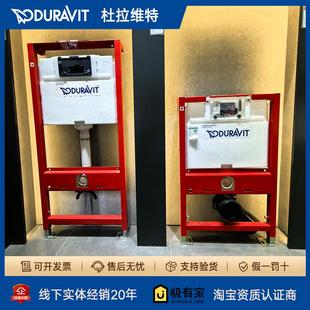 高水箱隐蔽入墙矮水箱挂壁马桶悬空001486 DURAVIT杜拉维特嵌入式