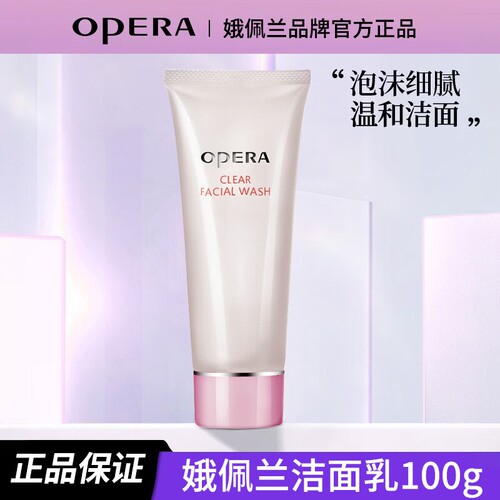 娥佩兰洁净洁面乳泡沫细腻