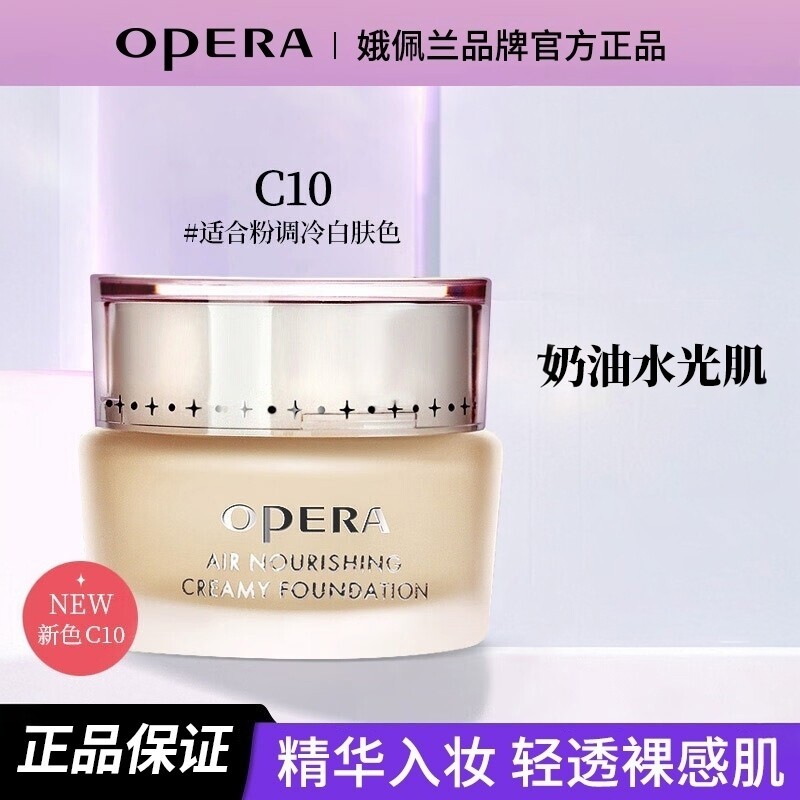 娥佩兰粉霜透气精华粉底霜保湿遮瑕粉底液不易脱妆bb霜轻薄透气