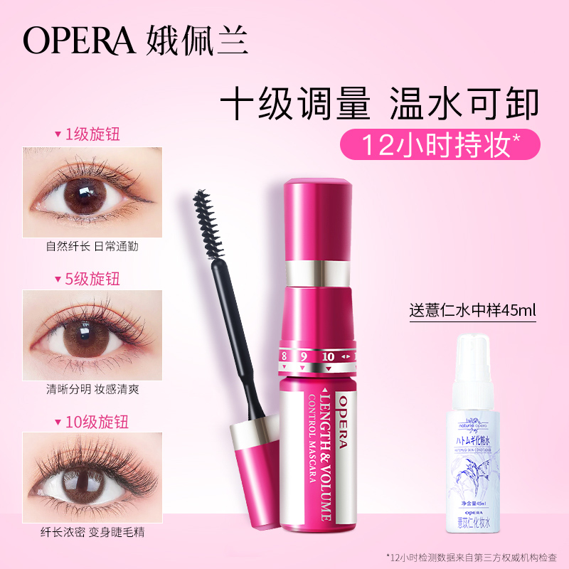 娥佩兰睫毛膏持久定型浓密卷翘