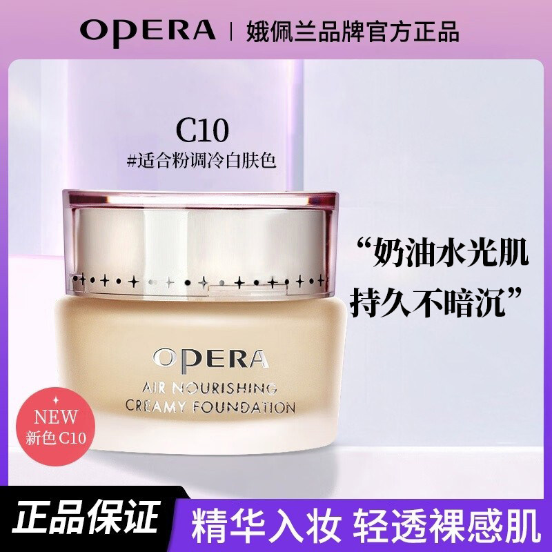 娥佩兰粉霜透气精华粉底霜保湿遮瑕粉底液持久不脱妆bb霜轻薄透气