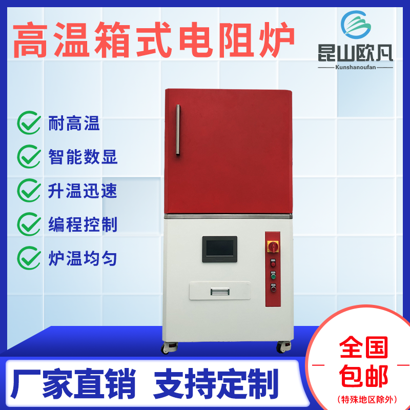 高温箱式电阻炉马弗炉实验室用工业热处理退火淬火回火炉电炉厂家