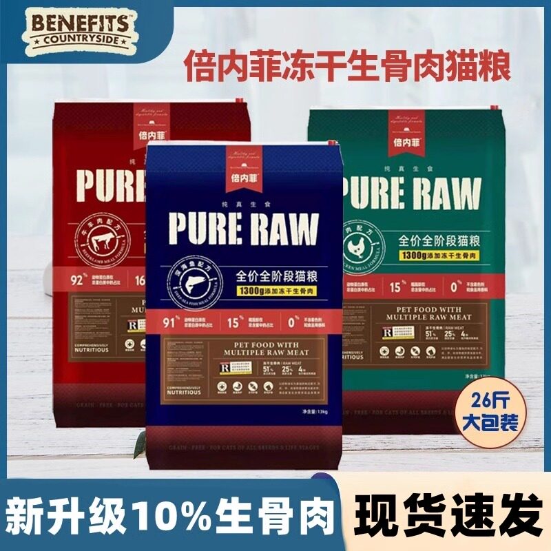 新款繁育生骨肉猫粮全价