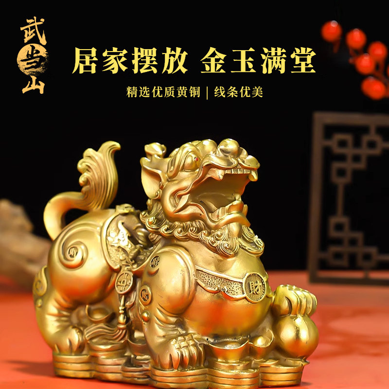 武当山正品黄铜貔貅摆件客厅玄关招财办公室门店旺财装饰品工艺礼