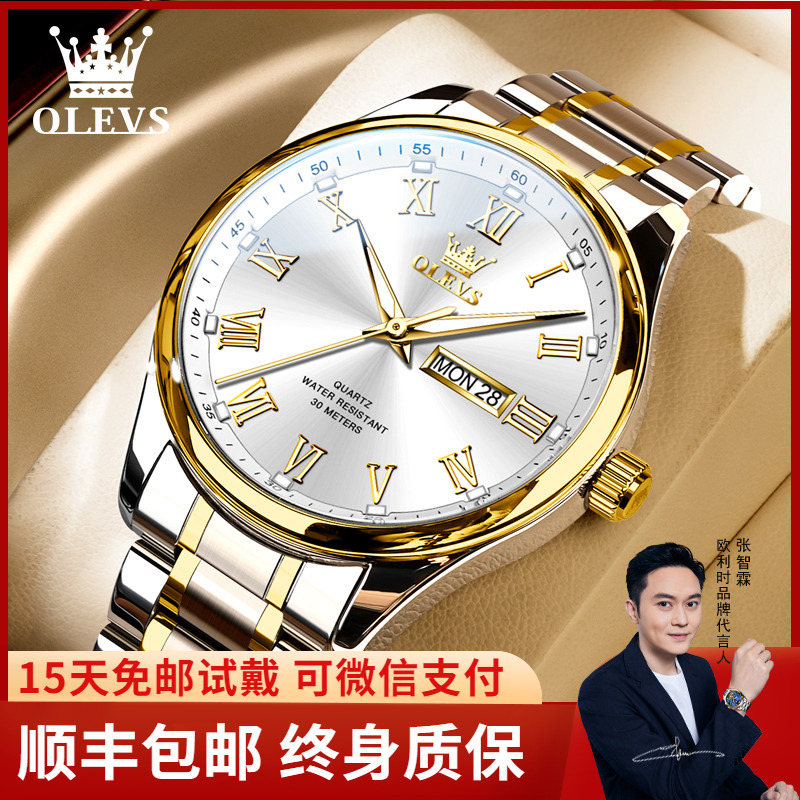官方正品手表男款石英表中老年大表盘夜光防水瑞士腕表送爸爸长辈