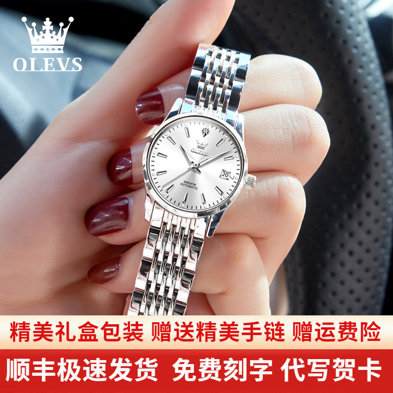 官方正品女士手表女款2026新款机械表轻奢小众夜光防水品牌腕表