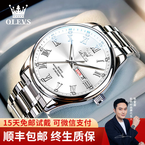 【气质罗马刻度】新款男士石英表
