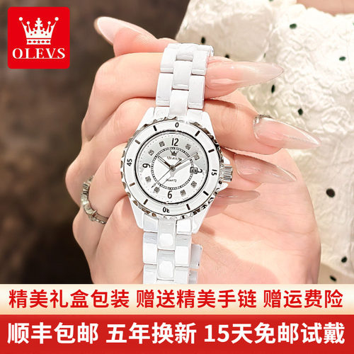 送女友【进口石英机芯】陶瓷女表