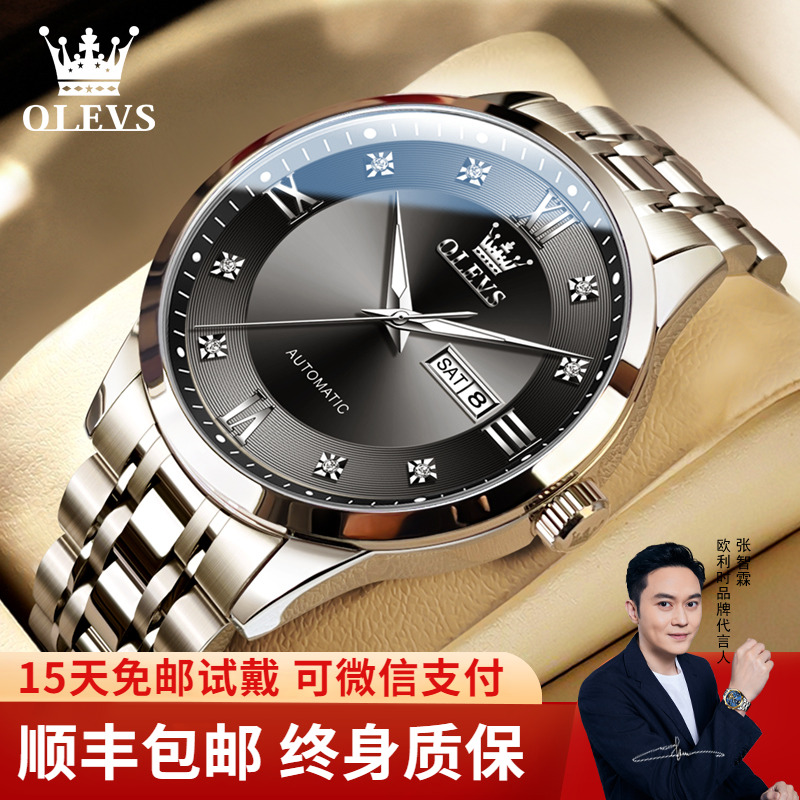 明星代言简约双日历机械表