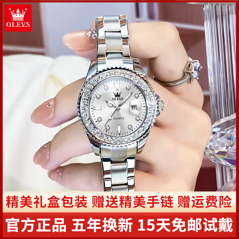 镶钻轻奢品牌防水女款夜光