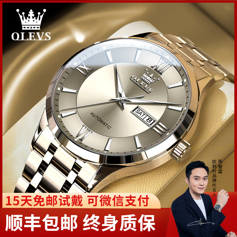 瑞士认证张智霖代言自动机械表