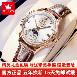 牌女式 轻奢小众正品 腕表 2026新款 瑞士欧利时女士手表机械表女款