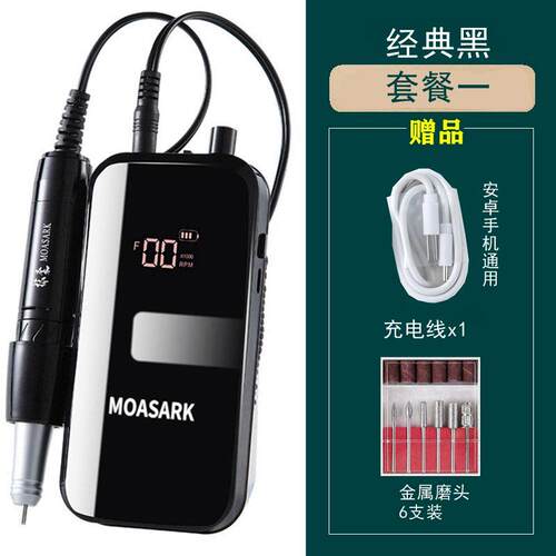 美甲打磨机电动店专用卸