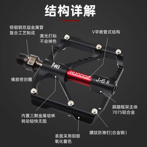 辉哥HUOOGE公路山地自行
