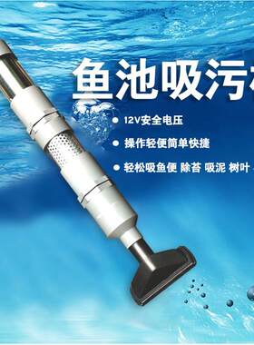 康卿鱼池吸污机吸泥清洁