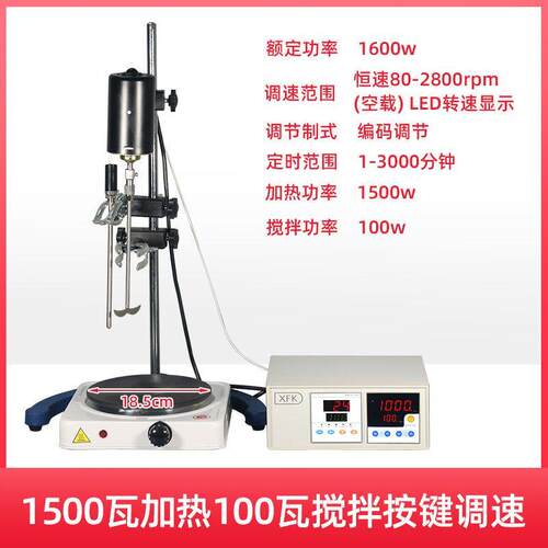 数显恒温电动搅拌器实验