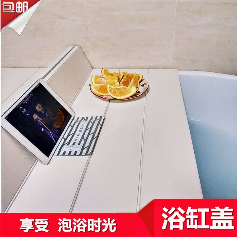 环保PVC浴缸保温盖折叠式防尘盖板浴室架板泡澡搁板卫生间置物架